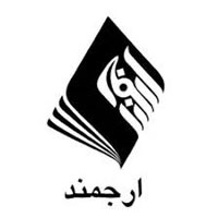 انتشارات ارجمند