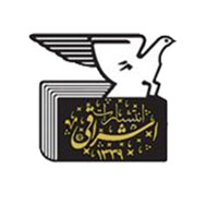 انتشارات اشراقی