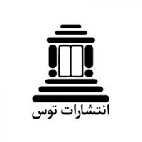 انتشارات توس