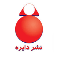 انتشارات دایره