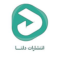 انتشارات دلتا