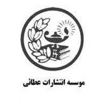 انتشارات عطائی