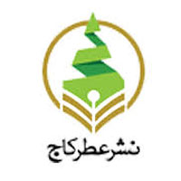 انتشارات عطر کاج