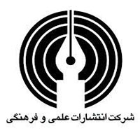 انتشارات علمی و فرهنگی