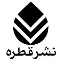 انتشارات قطره