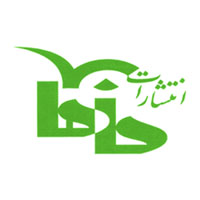 انتشارات ماهابه