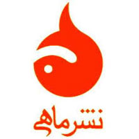 انتشارات ماهی