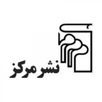 انتشارات مرکز