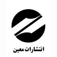 انتشارات معین 