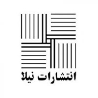 انتشارات نیلا