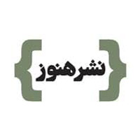 انتشارات هنوز