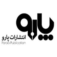 انتشارات پارو