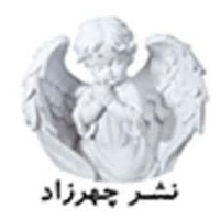 انتشارات چهرزاد