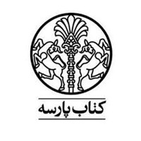 انتشارات کتاب پارسه