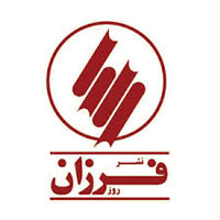 انتشارات   فرزان فر