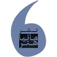 انتشارات مانیاهنر‏‫