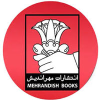 انتشارات مهر اندیش