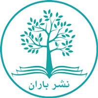 انتشارات باران 