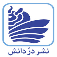 انتشارات در دانش