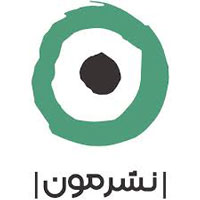 انتشارات مون