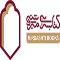 انتشارات کتابسرای میردشتی
