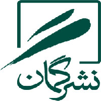انتشارات گمان