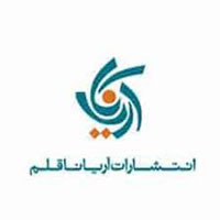 انتشارات آریانا قلم