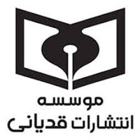انتشارات قدیانی