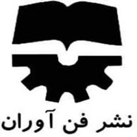 انتشارات فن آوران