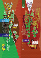 کتاب فیزیک دوازدهم سری فرمول بیست رشته تجربی کنکور گاج تالیف هادی حمزه پور  