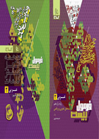 کتاب عربی یازدهم سری فرمول بیست رشته تجربی و ریاضی کنکور1404 گاج تالیف خدیجه علی پور  