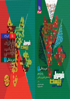 کتاب  دین و زندگی دوازدهم سری فرمول بیست رشته تجربی و ریاضی کنکور1404 گاج تالیف مرتضی محسنی کبیر 