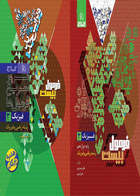 کتاب فرمول بیست فیزیک 3 پایه دوازدهم رشته ریاضی و فیزیک کنکور1404 گاج تالیف هادی حمزه پور  
