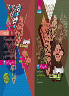 کتاب ریاضی و آمار دوازدهم انسانی سری فرمول بیست تالیف امیر زراندوز