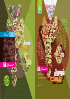 کتاب حسابان دوازدهم ریاضی سری فرمول بیست تالیف ندا فرهختی