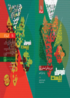 کتاب  دین و زندگی دوازدهم سری فرمول بیست رشته انسانی کنکور1404 گاج تالیف مرتضی محسنی کبیر  