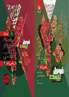 کتاب ریاضی و آمار یازدهم انسانی سری فرمول بیست تالیف امیر زراندوز