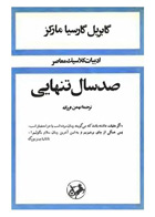  کتاب صد سال تنهایی  -نویسنده گابریل گارسیا مارکز -مترجم بهمن فرزانه