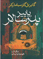 کتاب پاییز پدرسالار-نویسنده گابریل گارسیا مارکز- مترجم کیومرث پارسای