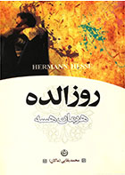 کتاب روزالده-نویسنده هرمان هسه- مترجم محمد بقایی (ماکان)