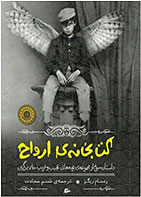 کتابخانه ی ارواح- نویسنده رنسام ریگز- مترجم شبنم سعادت