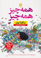 کتاب همه چیز همه چیز- نویسنده نیکولا یون- مترجم نازیلا محبی